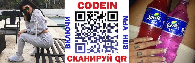 Codein напиток Lean (лин)  Анжеро-Судженск 
