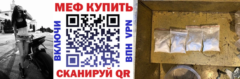 Мефедрон VHQ магазин продажи Анжеро-Судженск